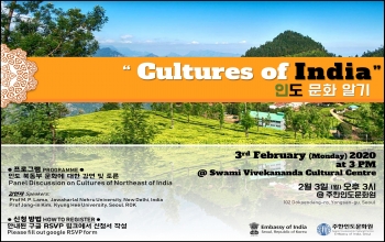 [Notice] Panel Discussion on 'Cultures of India' 안내